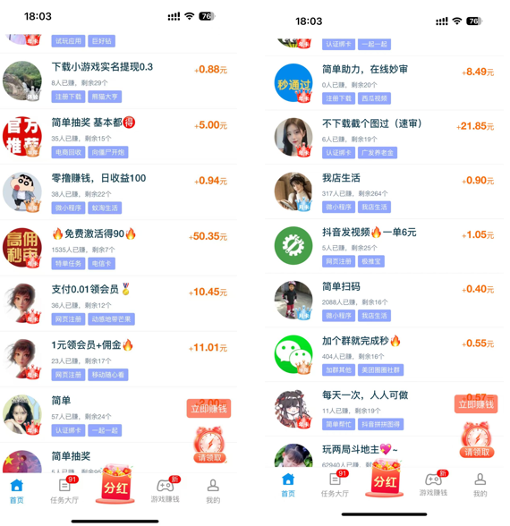 图片[3]-副业做单平台，1小时10元，简单扫码截图，零门槛，0投资-仕竹云网创