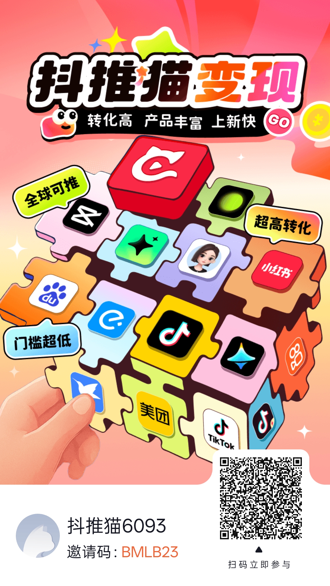 图片[2]-短视频代发，0粉就可以做，每个月可以领取900条原创视频-仕竹云网创