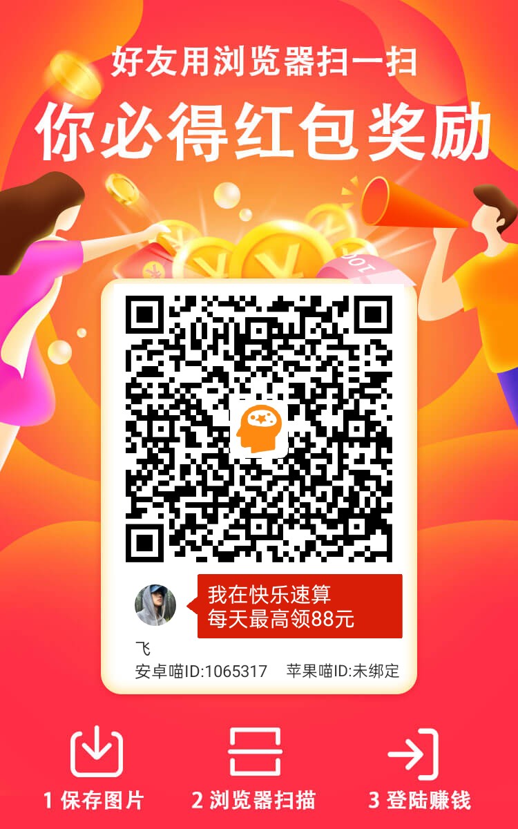 看广告一个0.5，单号每天30+-仕竹云网创