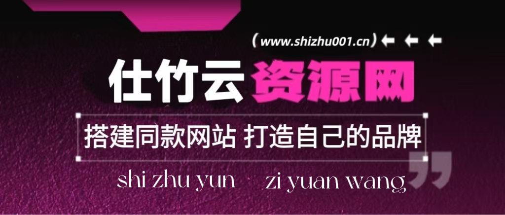 你还在到处找项目？还在当韭菜？我靠卖项目一个月收入5万+，曾经我也是个失败者。-仕竹云网创